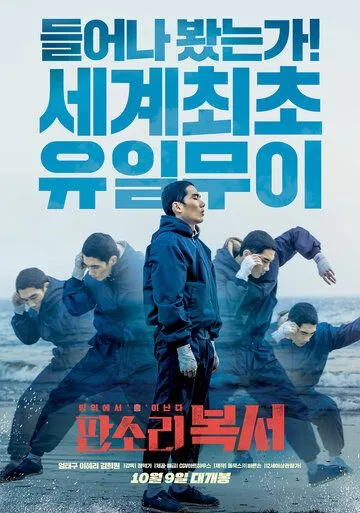 Смотреть онлайн Отбитый боксёр (2019) в хорошем качестве