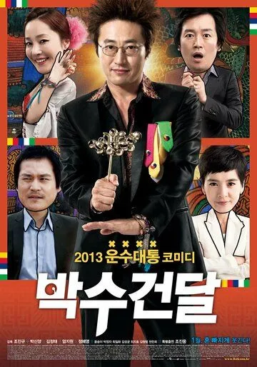 Смотреть онлайн Гангстер-шаман (2013) в хорошем качестве
