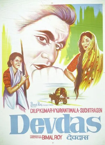 Смотреть онлайн Девдас (1955) в хорошем качестве