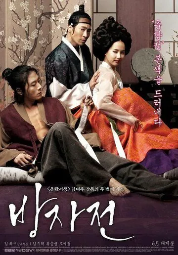 Смотреть онлайн Слуга (2010) в хорошем качестве