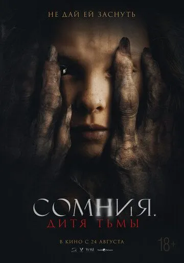 Смотреть онлайн Сомния. Дитя тьмы (2022) в хорошем качестве