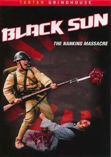 Смотреть онлайн Люди за солнцем: Бойня в Нанкине (1995) в хорошем качестве