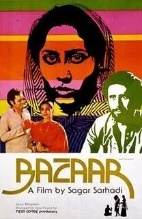 Смотреть онлайн В поисках счастья (1982) в хорошем качестве