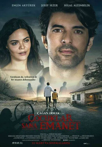 Смотреть онлайн Дети вверены тебе (2018) в хорошем качестве