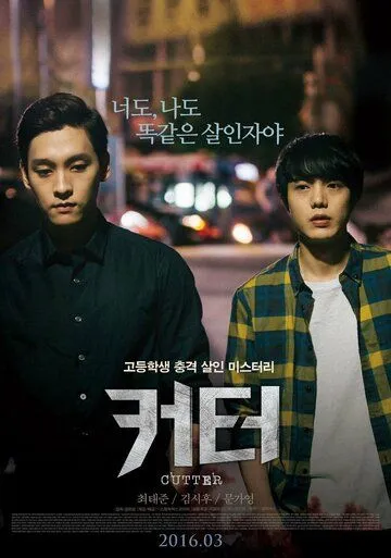 Смотреть онлайн Затмение (2016) в хорошем качестве