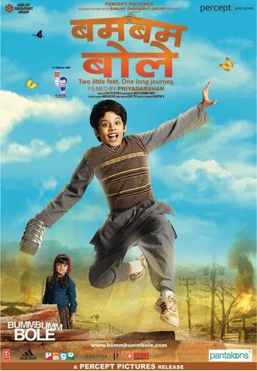 Смотреть онлайн Бам-бам-боле (2010) в хорошем качестве