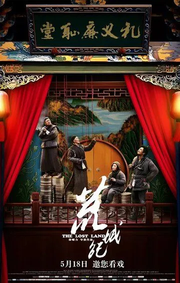 Смотреть онлайн Потерянная земля (2017) в хорошем качестве