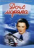 Смотреть онлайн Дочь моряка (1941) в хорошем качестве