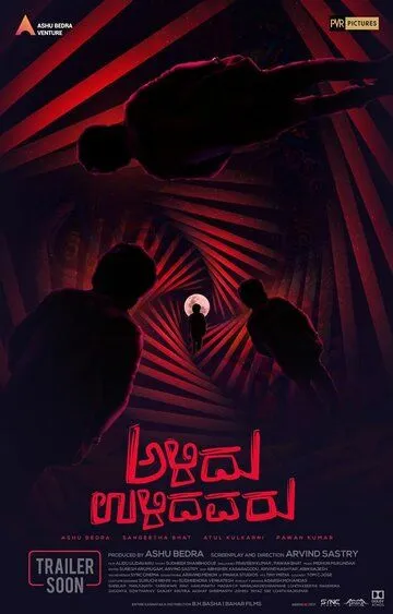 Смотреть онлайн Alidu Ulidavaru (2019) в хорошем качестве