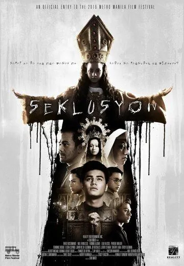 Смотреть онлайн Уединение (2016) в хорошем качестве