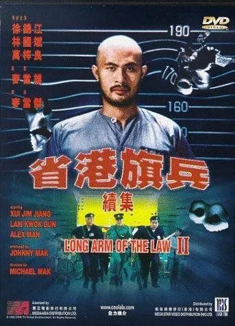 Смотреть онлайн Длинная рука закона 2 (1987) в хорошем качестве