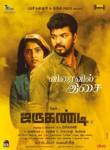 Смотреть онлайн Jarugandi в хорошем качестве