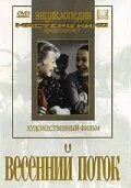 Смотреть онлайн Весенний поток (1940) в хорошем качестве