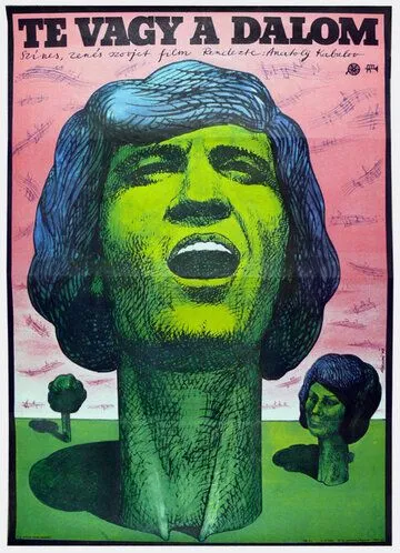 Смотреть онлайн Ты, песня моя (1975) в хорошем качестве