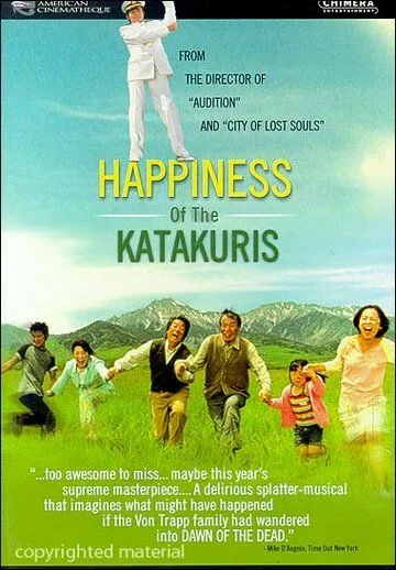 Смотреть онлайн Счастье семьи Катакури (2001) в хорошем качестве