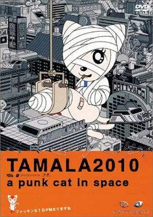 Смотреть онлайн Тамала 2010 (2002) в хорошем качестве