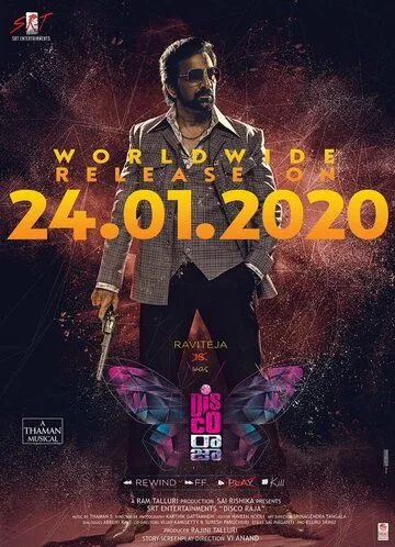 Смотреть онлайн Диско-раджа (2020) в хорошем качестве