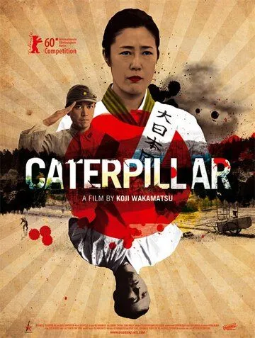 Смотреть онлайн Червяк (2010) в хорошем качестве