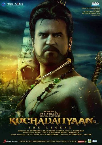 Смотреть онлайн Легенда (2014) в хорошем качестве