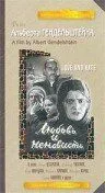 Смотреть онлайн Любовь и ненависть (1935) в хорошем качестве