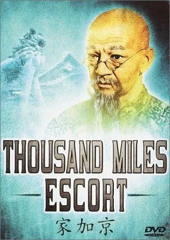 Смотреть онлайн Эскорт на тысячу миль (1977) в хорошем качестве