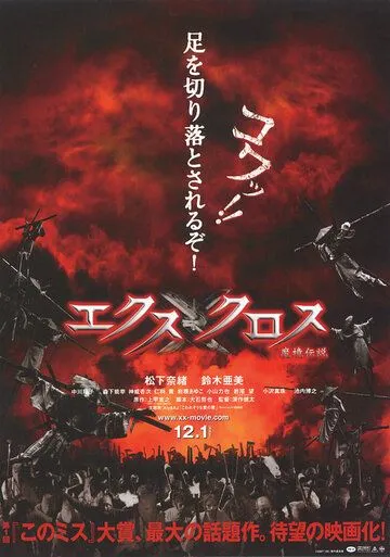 Смотреть онлайн Крест-накрест (2007) в хорошем качестве