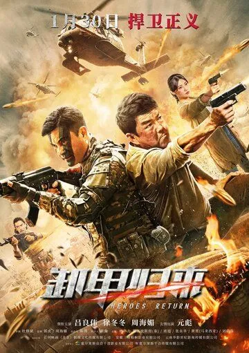 Смотреть онлайн Операция «Бангкок» (2021) в хорошем качестве