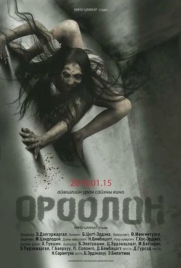Смотреть онлайн Демон (2016) в хорошем качестве