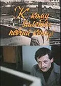 Смотреть онлайн К кому залетел певчий кенар (1980) в хорошем качестве