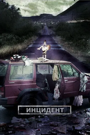 Смотреть онлайн Инцидент (2014) в хорошем качестве