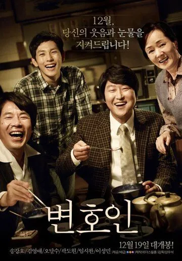 Смотреть онлайн Адвокат (2013) в хорошем качестве