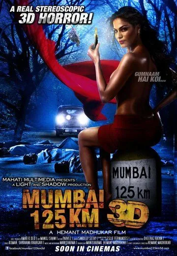 Смотреть онлайн 125 км до Мумбаи 3D (2014) в хорошем качестве