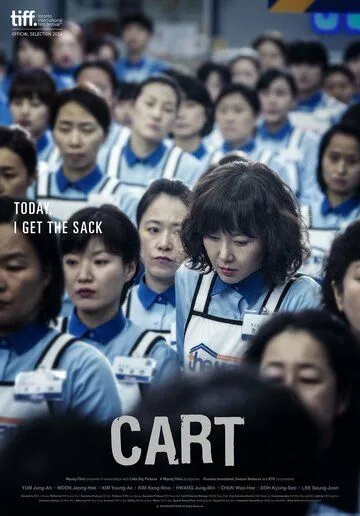 Смотреть онлайн Тележка (2014) в хорошем качестве