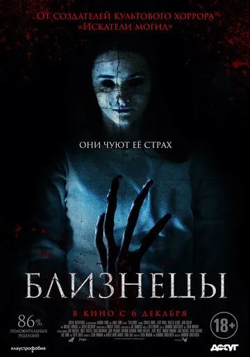 Смотреть онлайн Близнецы (2017) в хорошем качестве