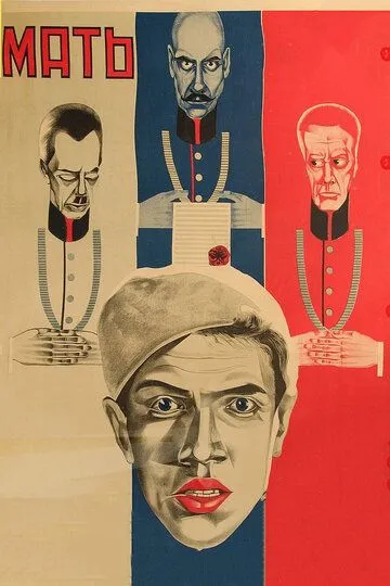 Смотреть онлайн Мать (1926) в хорошем качестве