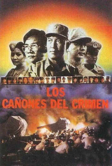 Смотреть онлайн Семейные бомбы (1986) в хорошем качестве