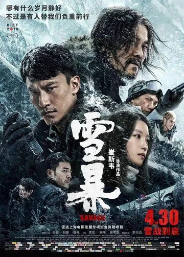 Смотреть онлайн Дикарь (2018) в хорошем качестве