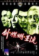 Смотреть онлайн Клан убийц (1976) в хорошем качестве