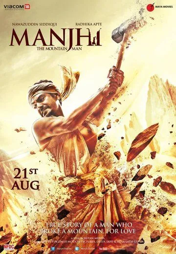 Смотреть онлайн Манджхи: Человек горы (2015) в хорошем качестве