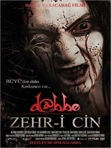 Смотреть онлайн Даббе 5 (2014) в хорошем качестве
