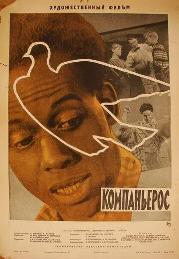 Смотреть онлайн Компаньерос (1963) в хорошем качестве