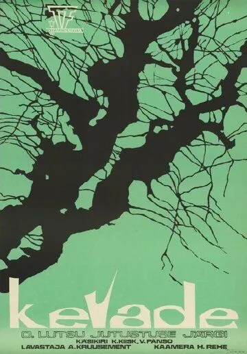 Смотреть онлайн Весна (1969) в хорошем качестве