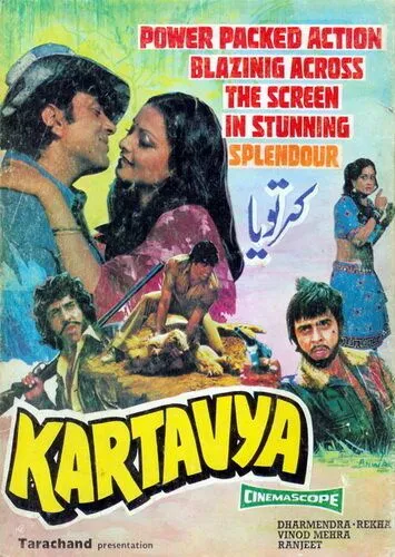 Смотреть онлайн Долг (1979) в хорошем качестве