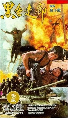 Смотреть онлайн Hei se zou lang (1994) в хорошем качестве