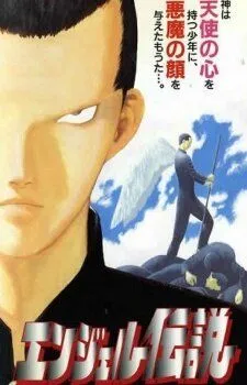 Смотреть онлайн Легенда об ангеле (1996) в хорошем качестве