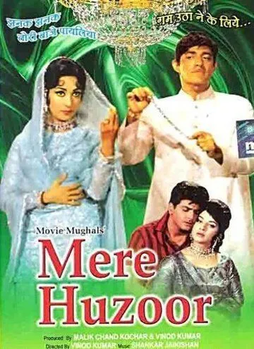 Смотреть онлайн Мой господин (1968) в хорошем качестве