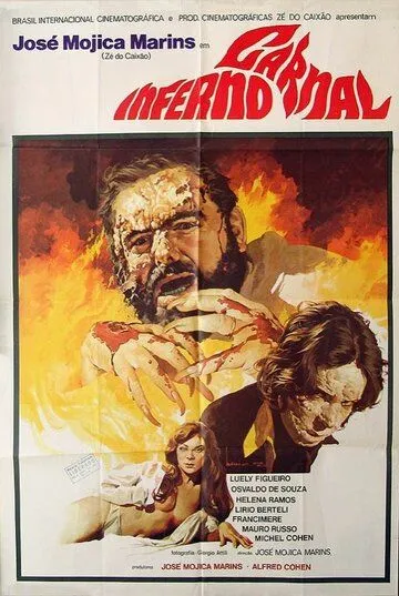 Смотреть онлайн Адская плоть (1977) в хорошем качестве
