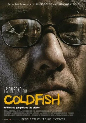 Смотреть онлайн Холодная рыба (2010) в хорошем качестве