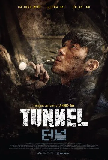 Смотреть онлайн Тоннель (2016) в хорошем качестве