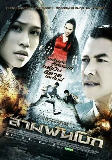Смотреть онлайн Святыня (2009) в хорошем качестве